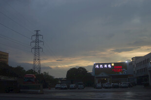 村口晚霞