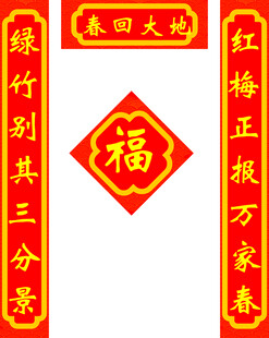 对联