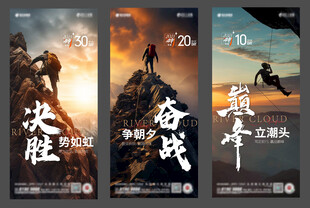 地产营销海报刷屏稿业绩激励年底