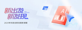 新出发新发现banner