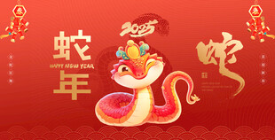 蛇年海报