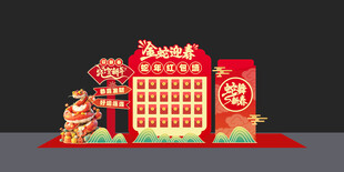 2025年蛇年红包墙美陈