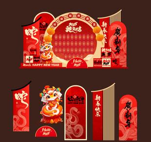 2025年蛇年红包墙新年美陈
