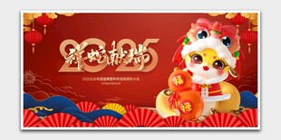 祥蛇献瑞