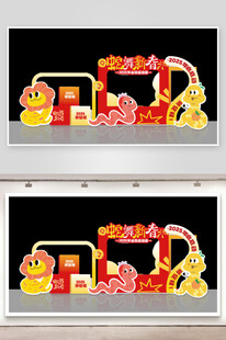 2025蛇年喜庆新年拍照框设计