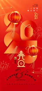 2025新年海报图片