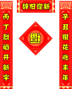 对联