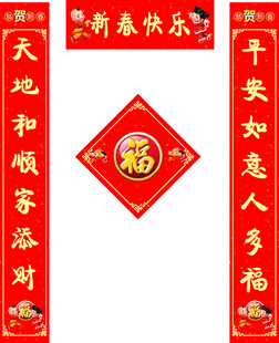 对联