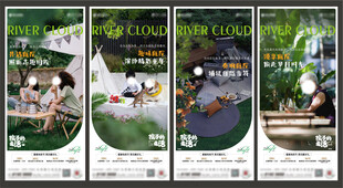 地产营销海报刷屏稿