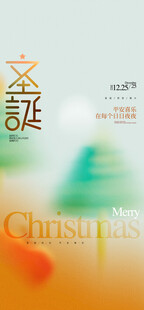 圣诞节海报图片