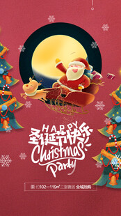 圣诞节海报图片