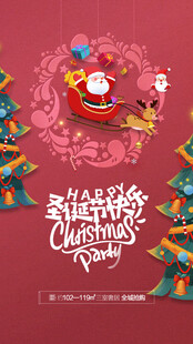 圣诞节海报图片