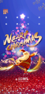 圣诞节海报图片