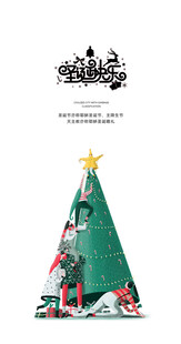 圣诞节海报图片