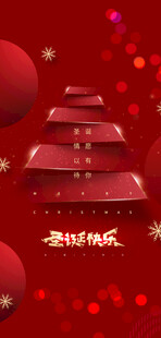 圣诞节海报图片