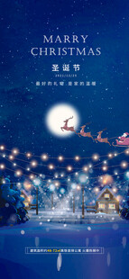 圣诞节海报图片