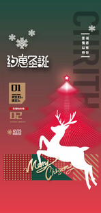 圣诞节海报图片