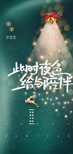 圣诞节海报图片
