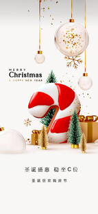 圣诞节海报图片