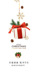 圣诞节海报图片