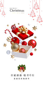 圣诞节海报图片