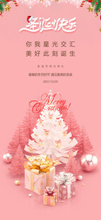 圣诞节海报图片