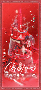 圣诞节海报图片