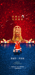 圣诞节海报图片