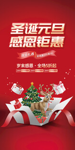 圣诞节海报图片
