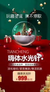 圣诞节海报图片