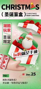 圣诞节海报图片