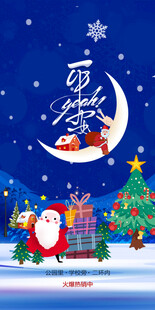 圣诞节海报图片
