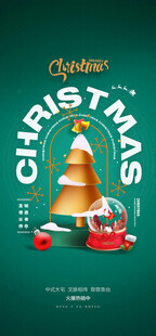 圣诞节海报图片