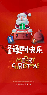 圣诞节海报图片