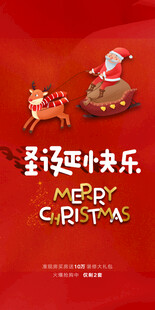 圣诞节海报图片