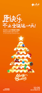 圣诞节海报图片
