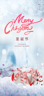 圣诞节海报图片