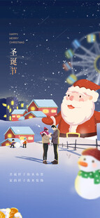 圣诞节海报图片