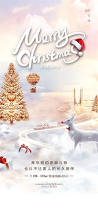 圣诞节海报图片