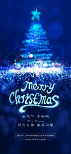 圣诞节海报图片