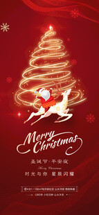 圣诞节海报图片