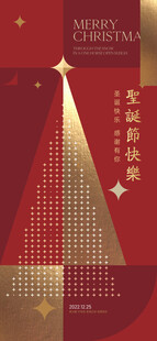 圣诞节海报图片