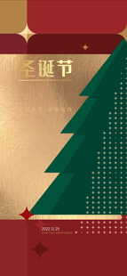 圣诞节海报图片