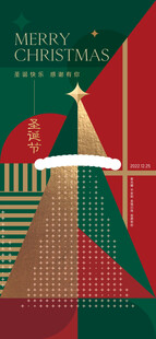 圣诞节海报图片