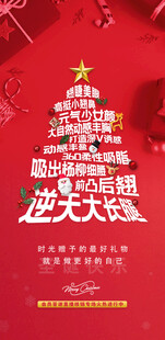 圣诞节海报 图片