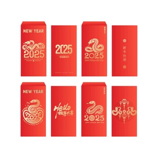2025红包