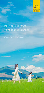 朋友圈早安图