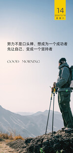 朋友圈早安图