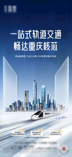 地产营销海报价值点刷屏稿