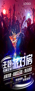 主题派对